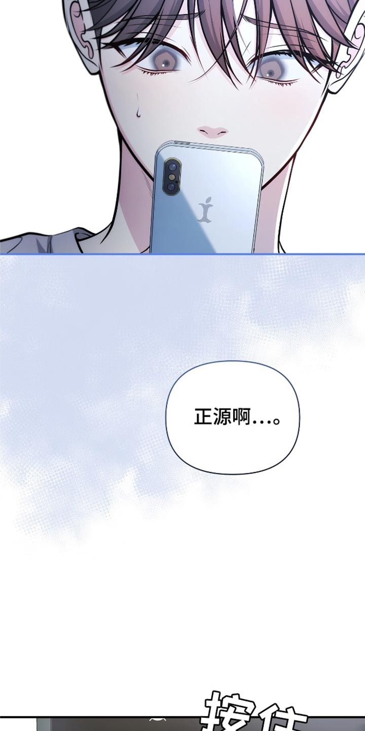 暗恋你在线观看完整版漫画,第91话2图