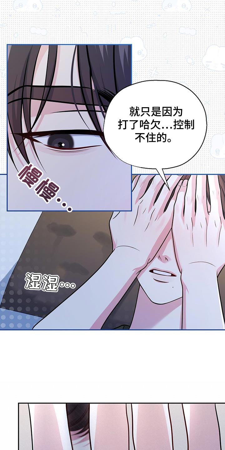 暗恋你小说全文免费阅读漫画,第41话1图