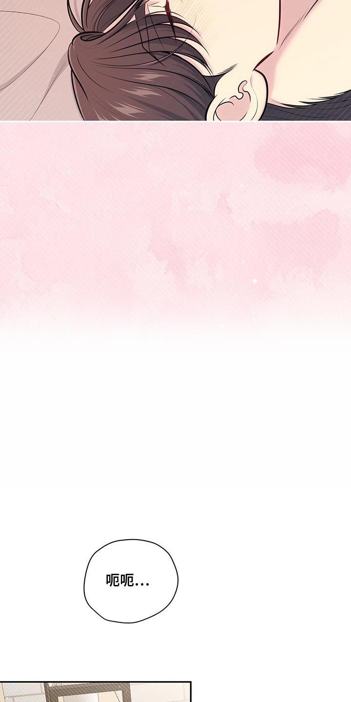 暗恋你漫画,第56话1图
