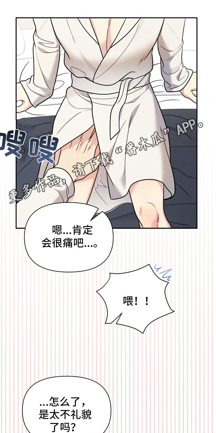 暗恋你的微笑电视剧免费观看漫画,第17话2图