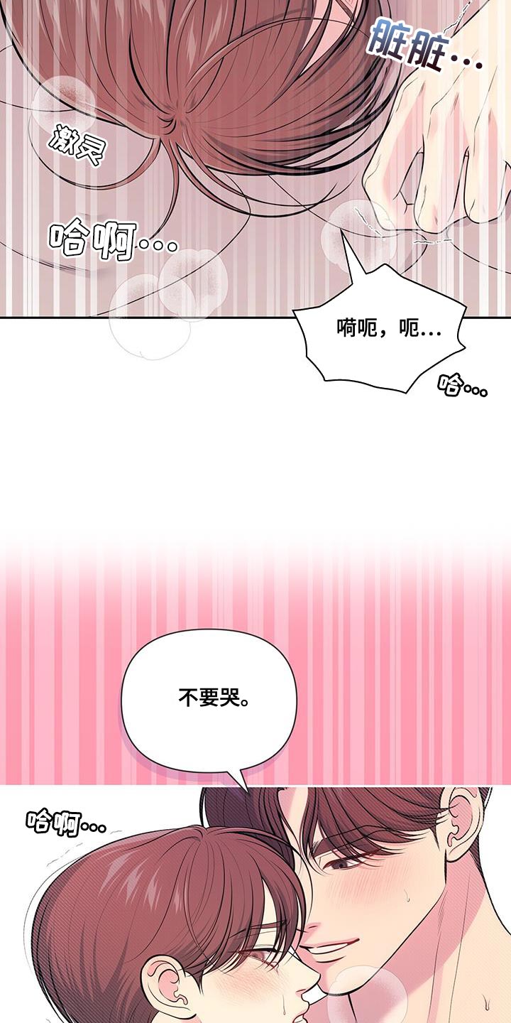 暗恋你的微笑短剧全集漫画,第56话1图