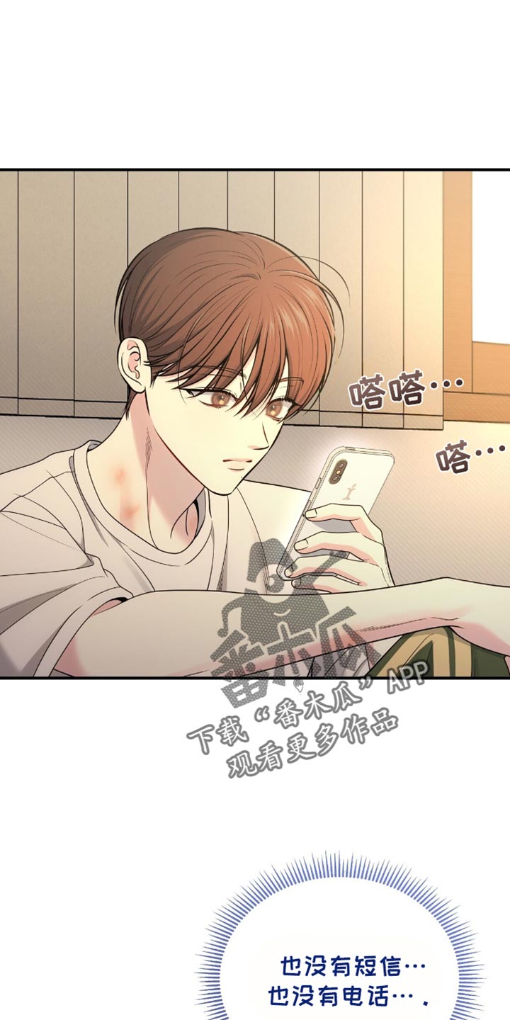 暗恋你江萝萝漫画,第96话1图