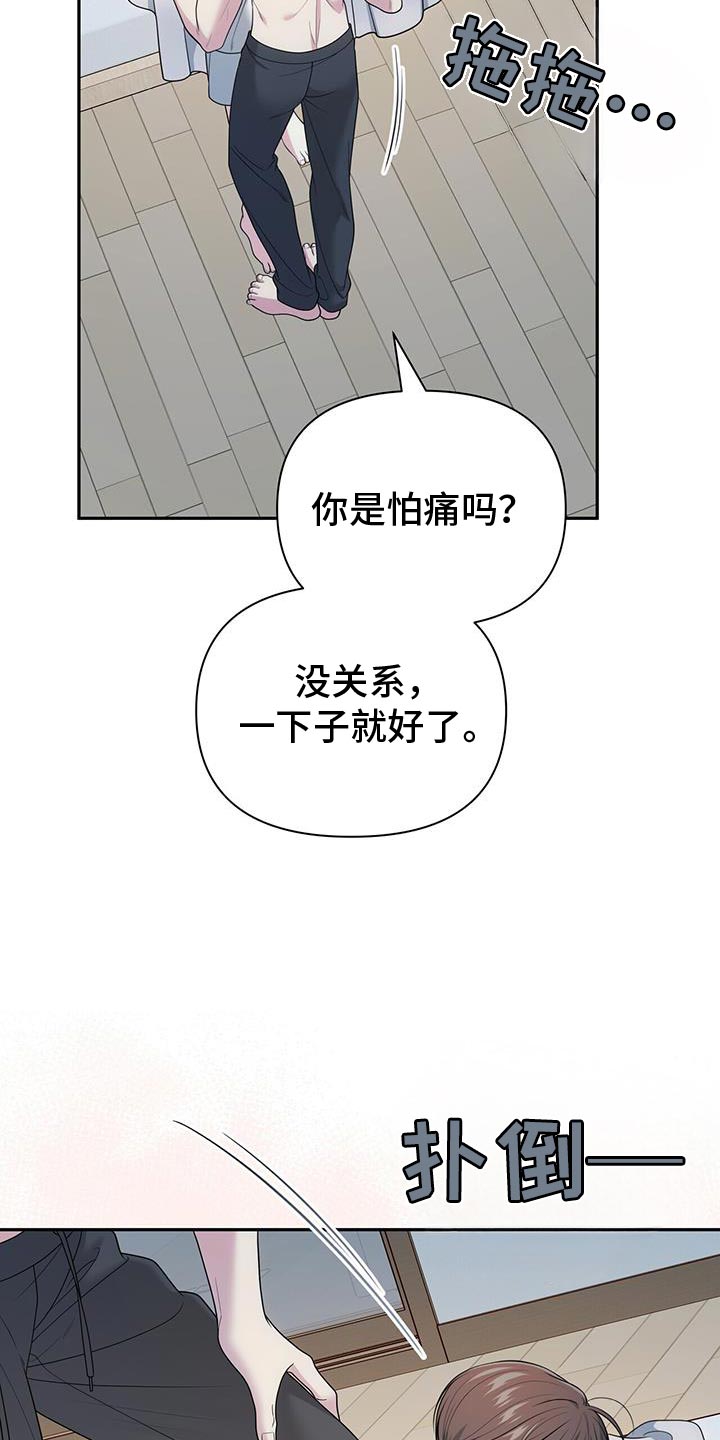 暗恋你张学友漫画,第71话2图