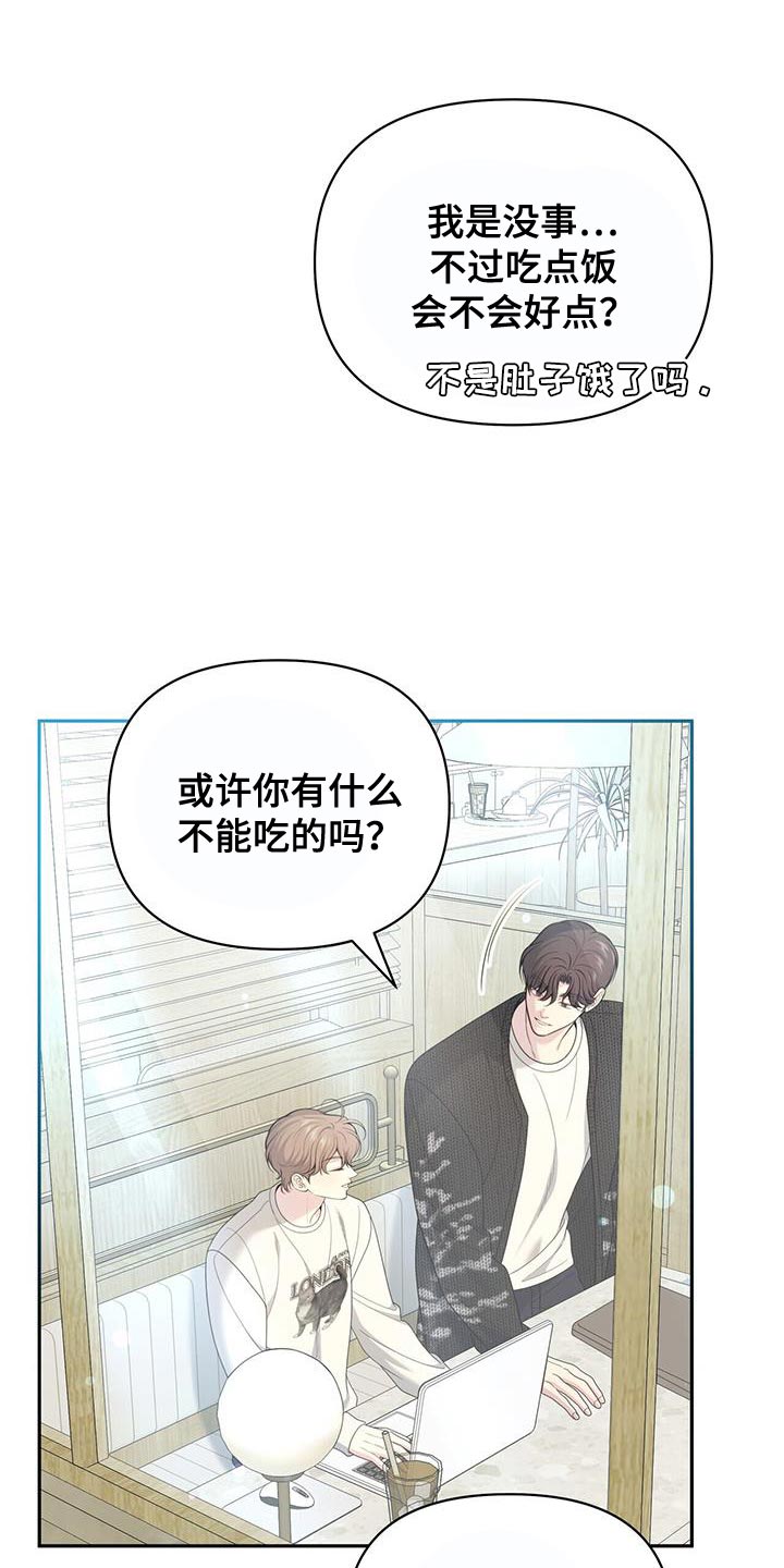 暗恋你微笑免费观看漫画,第67话1图