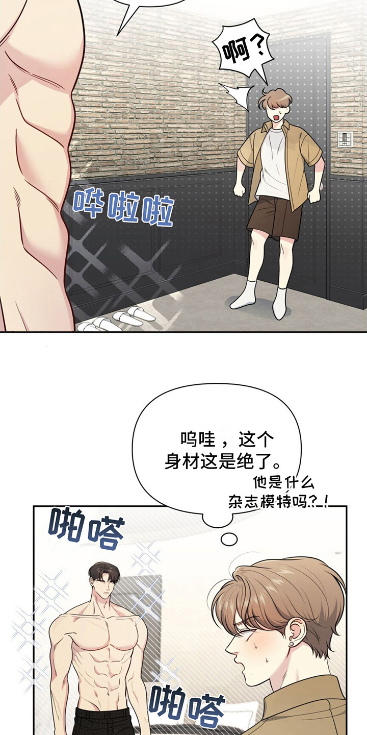 暗恋你的微笑免费全集漫画,第14话1图