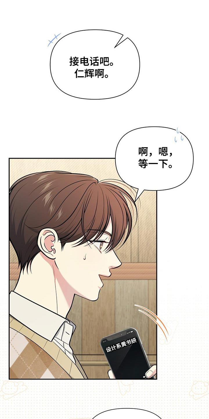 暗恋你的第七年梦筱二txt下载漫画,第29话1图