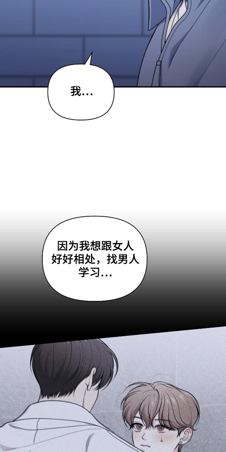 暗恋你的第七年全文免费阅读漫画,第102话2图