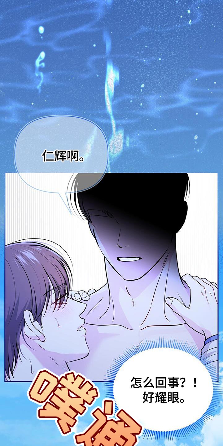 暗恋你的第七年漫画,第39话1图