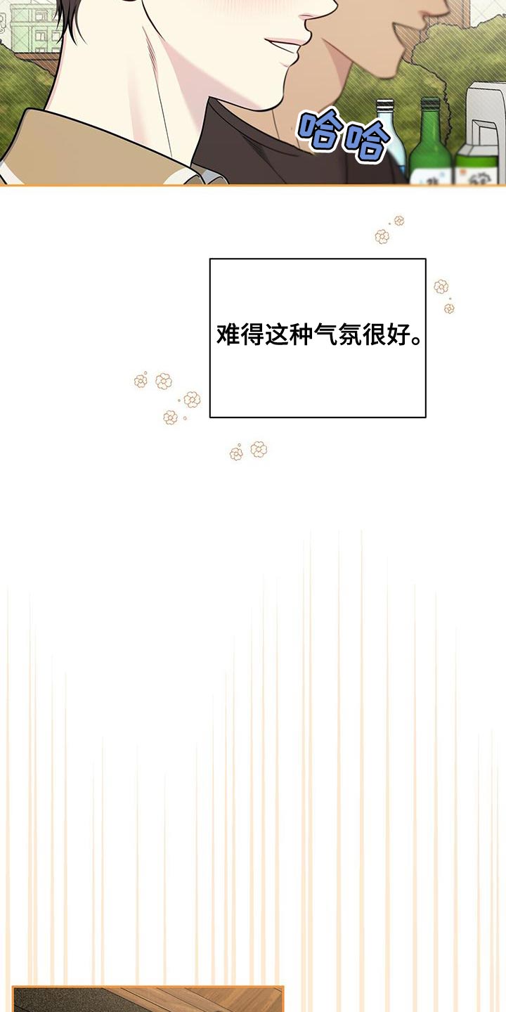 暗恋你的男人一段时间没见你会怎样漫画,第60话2图