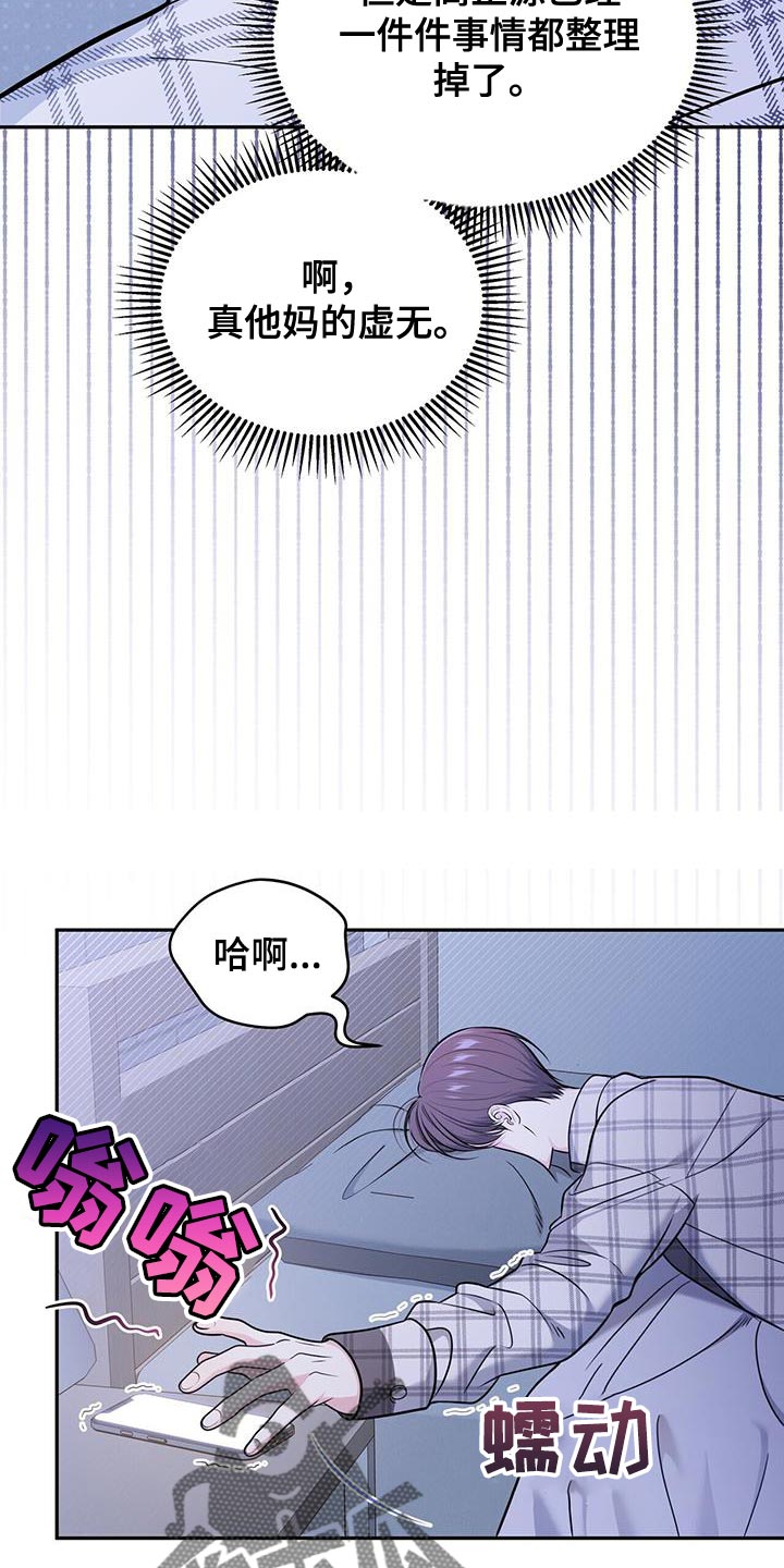 暗恋你的微笑顾宴溪漫画,第28章：找回自信1图