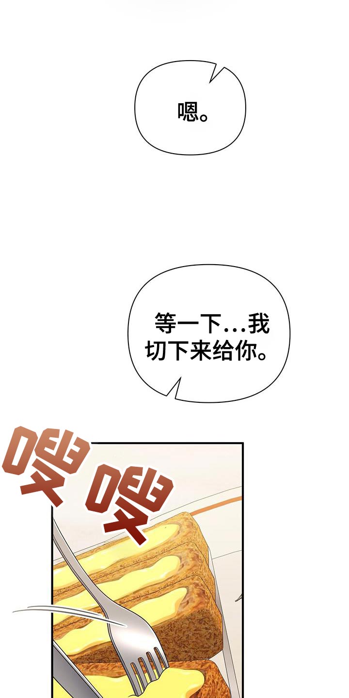 暗恋你张学友原版漫画,第76话1图