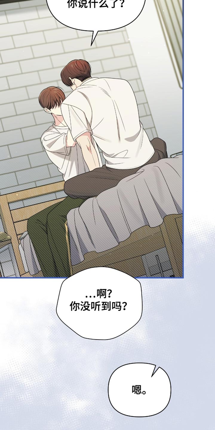 暗恋你许久全文免费阅读漫画,第97话2图