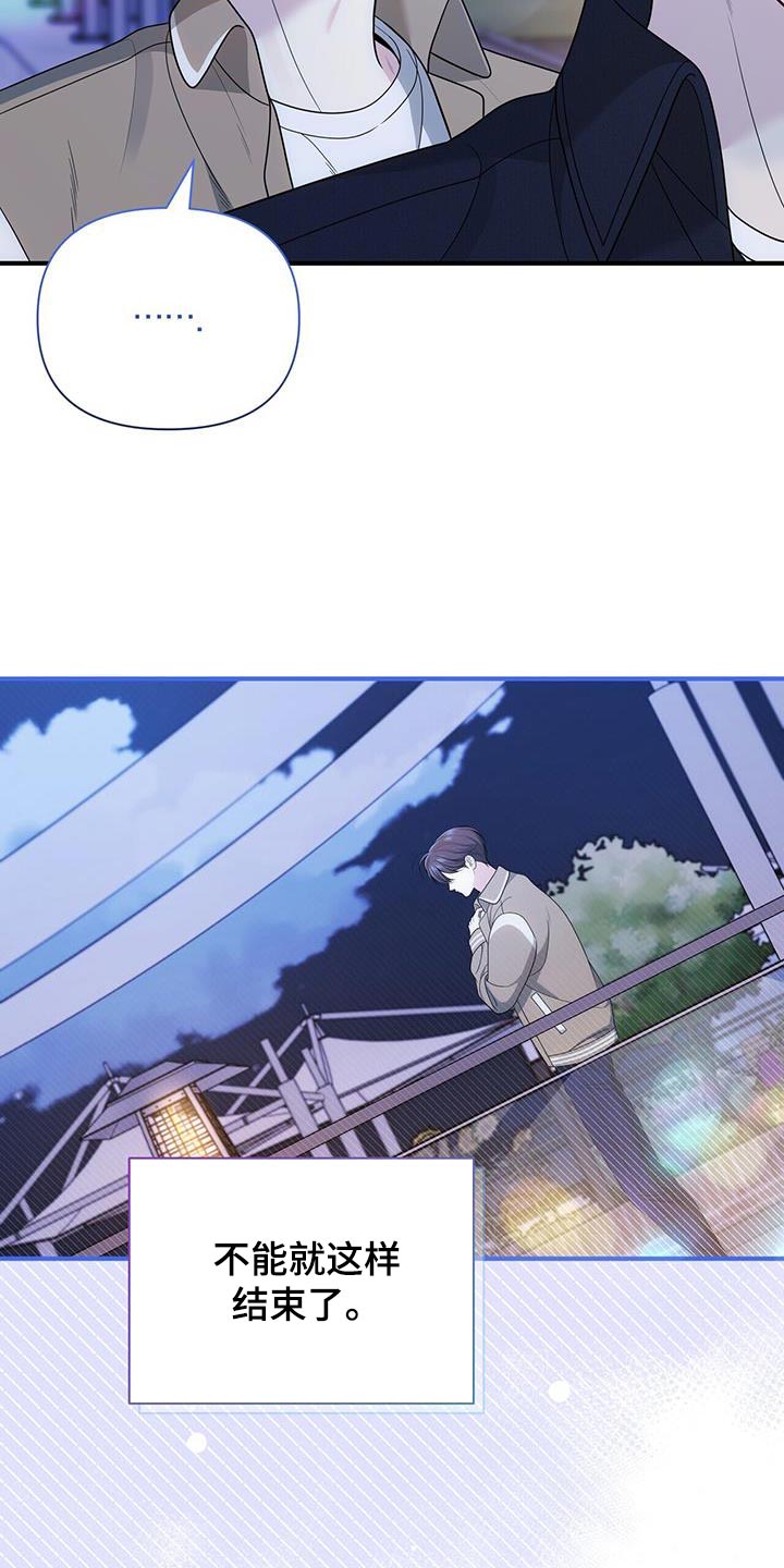 暗恋你的微笑全集漫画,第79话2图