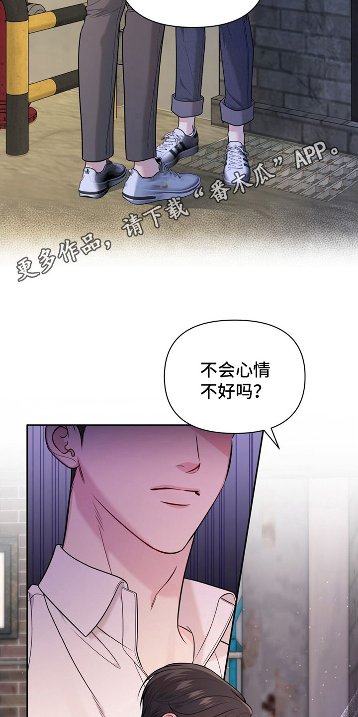 暗恋你啊小说漫画,第4话1图