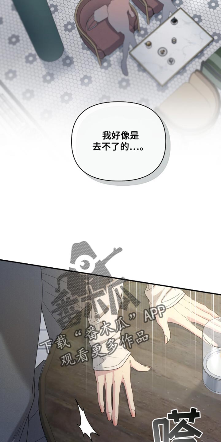 暗恋你的文案漫画,第86话2图