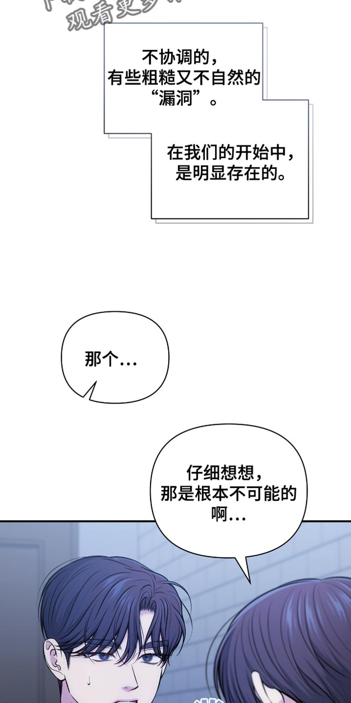 暗恋你的第七年txt漫画,第104话2图