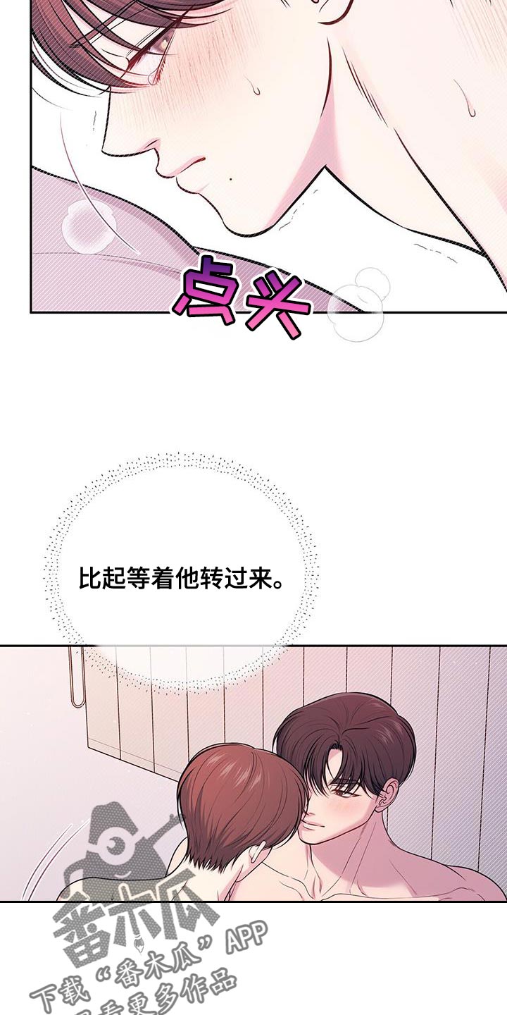 暗恋你的微笑顾宴溪漫画,第55话2图