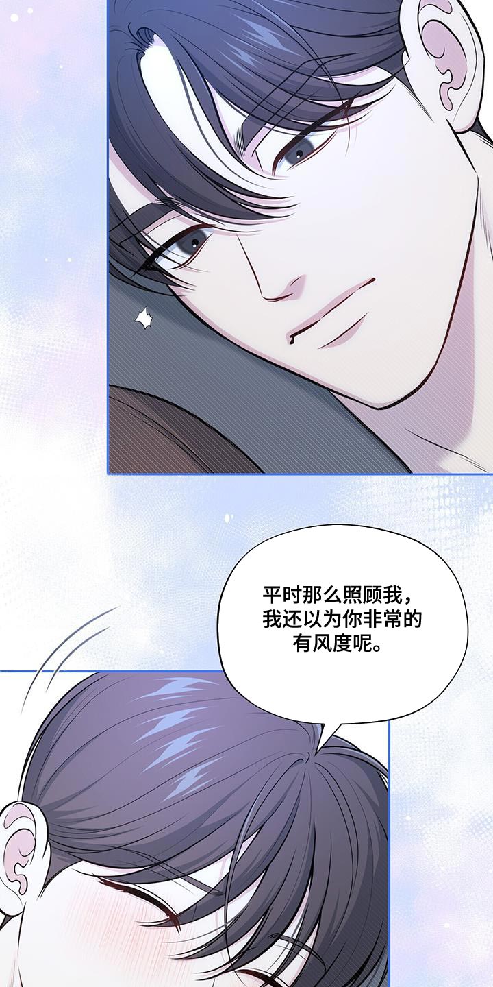 暗恋你的微笑短剧免费观看高清漫画,第59话1图