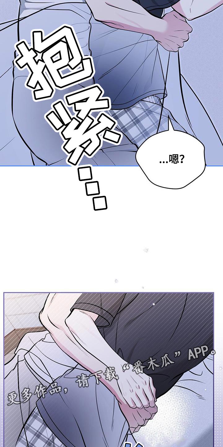暗恋你漫画,第32话2图