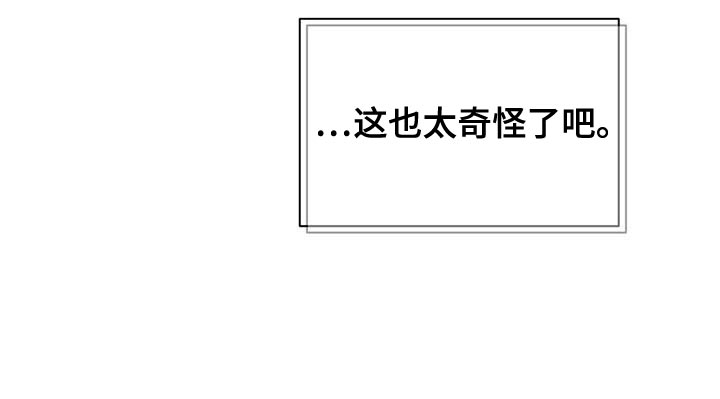 暗恋你文案漫画,第53话2图