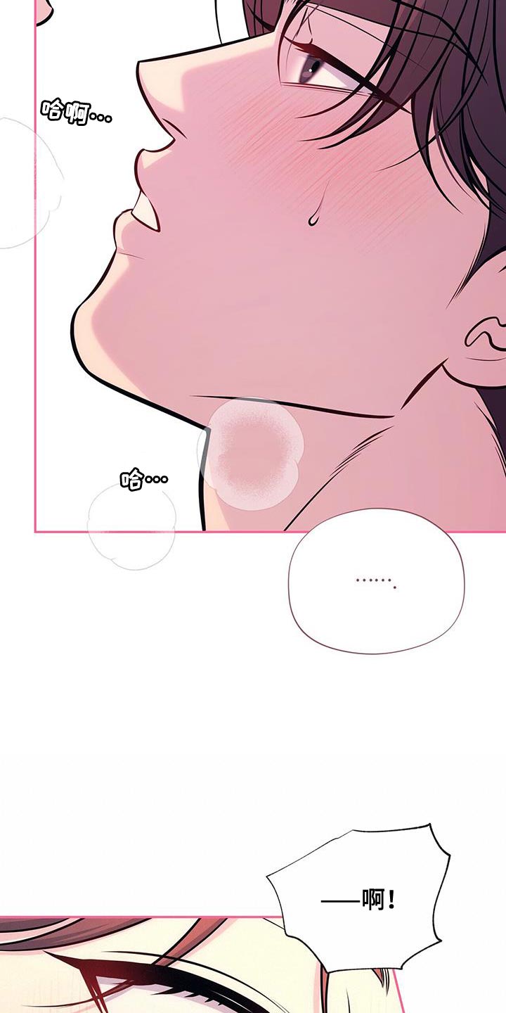 暗恋你漫画,第55话2图