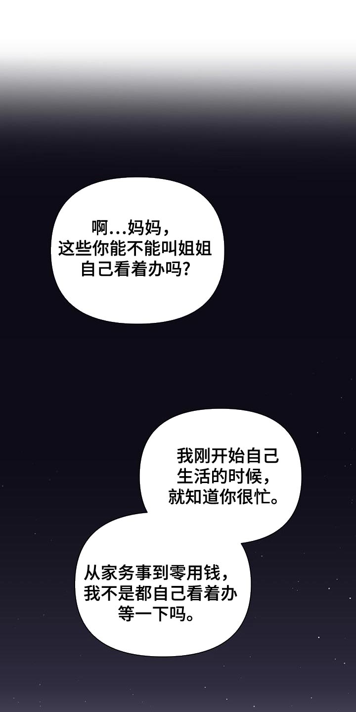 暗恋你许久全文免费阅读漫画,第49话1图