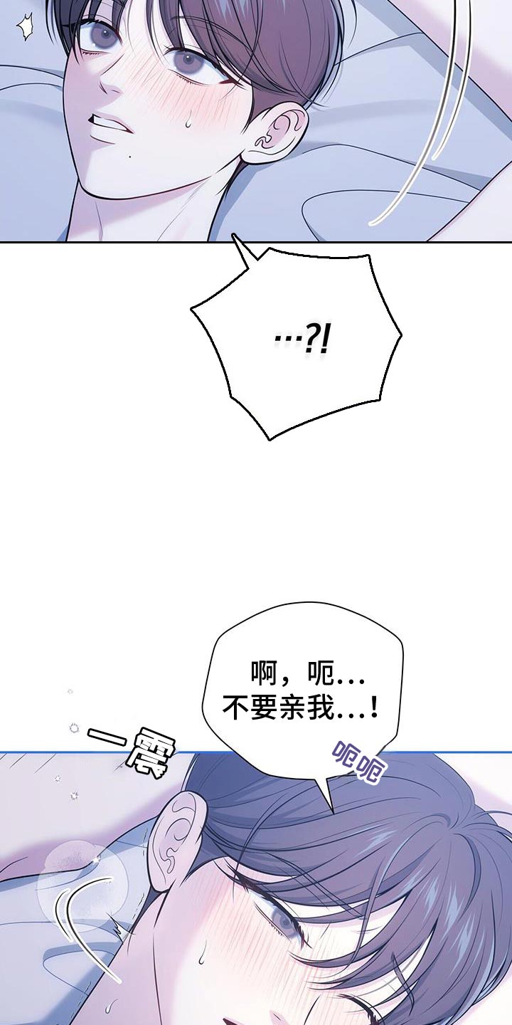 暗恋你的第七年梦筱二txt下载漫画,第81话2图