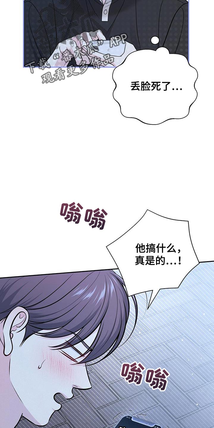 暗恋你张学友漫画,第50话1图