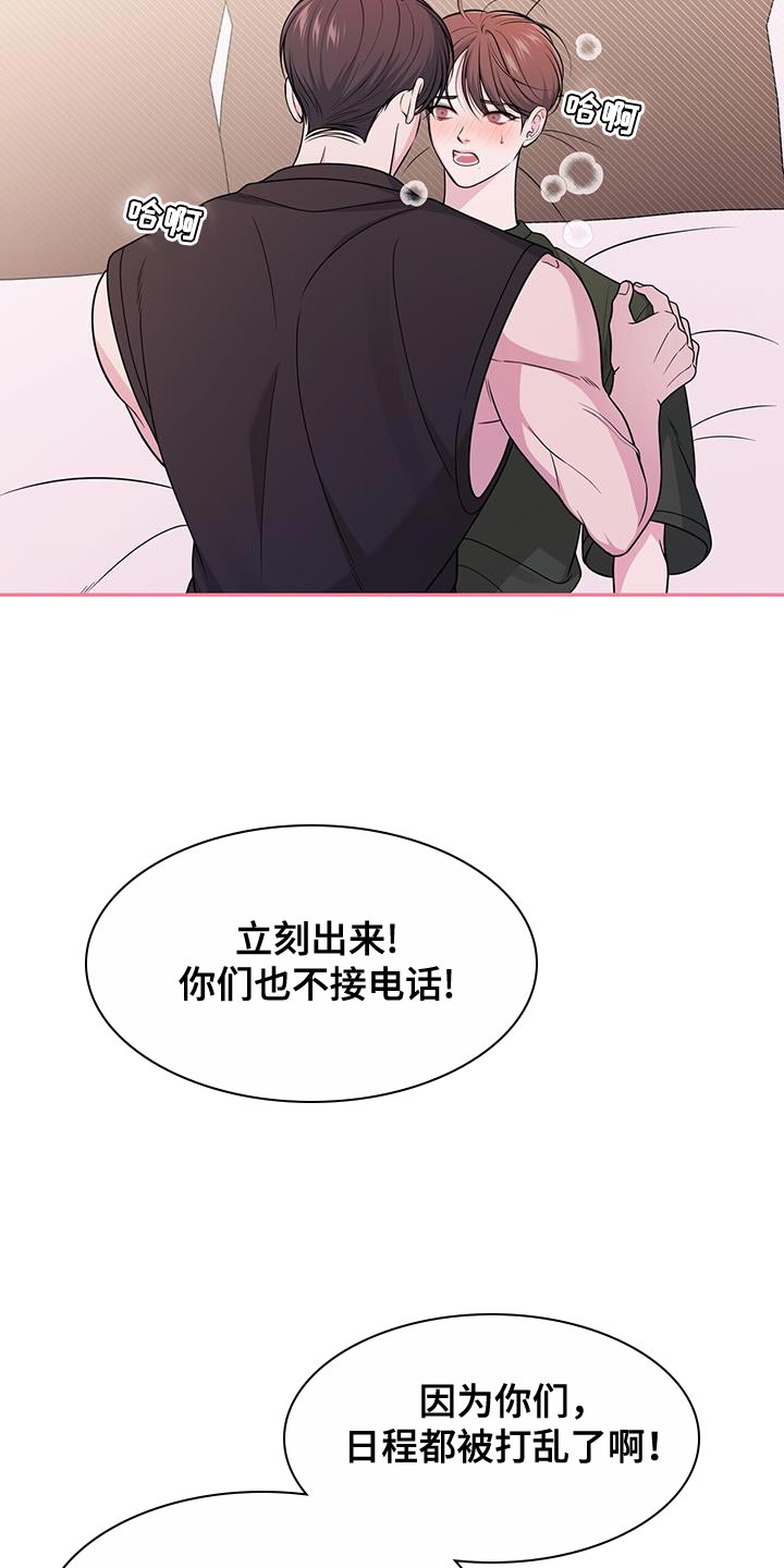 暗恋你的微笑免费观看漫画,第44话2图