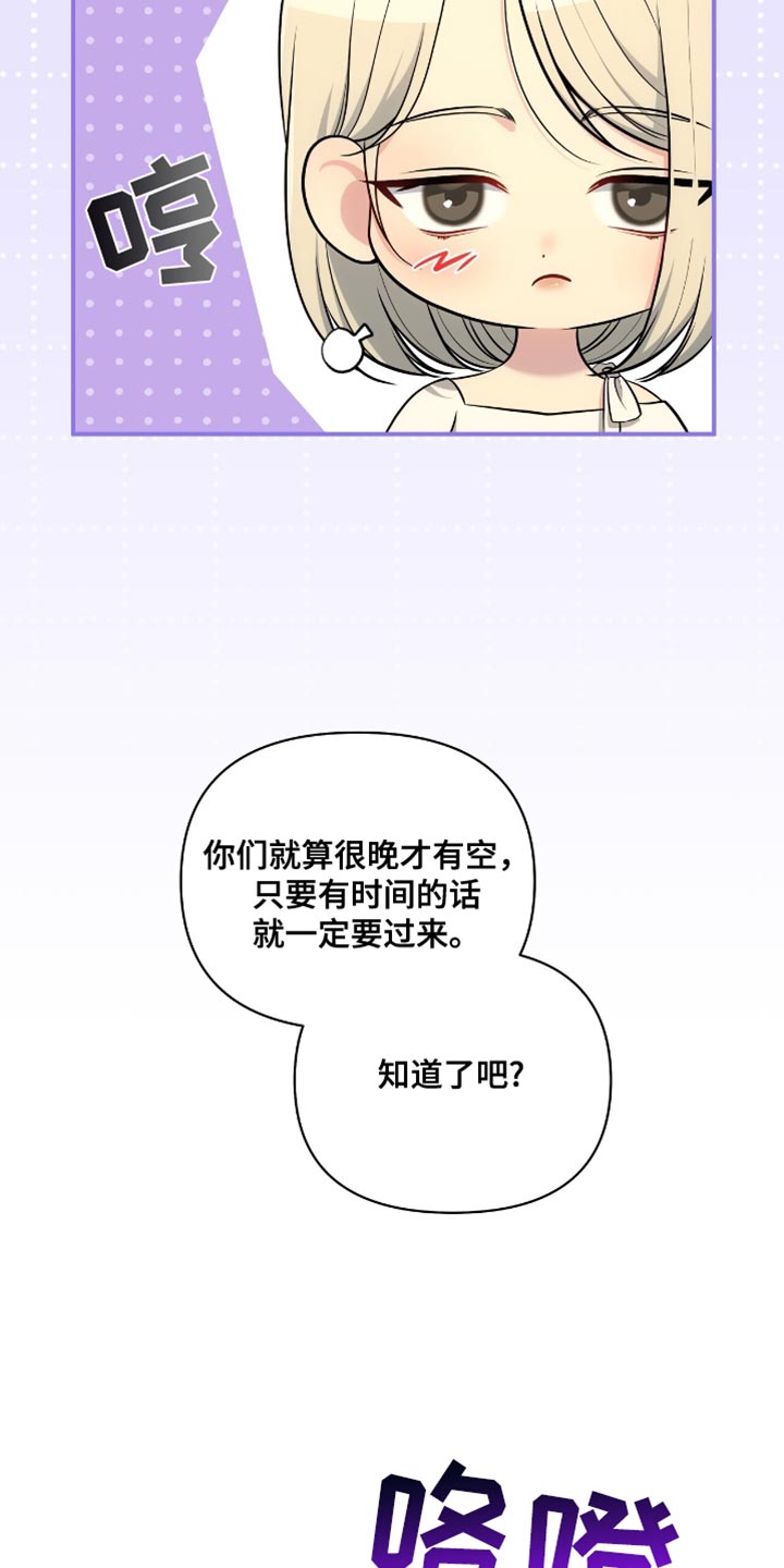 暗恋你的微笑顾宴溪漫画,第86话2图