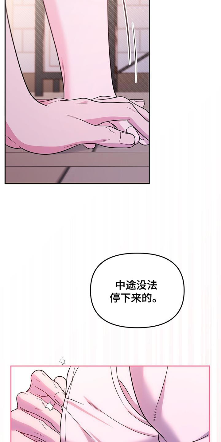 暗恋你漫画,第54话1图