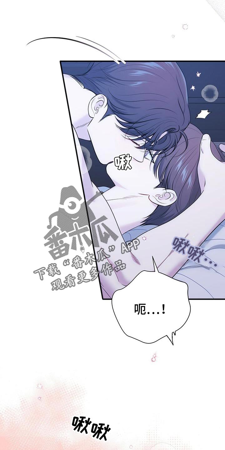 暗恋你的人会出轨吗漫画,第81话1图