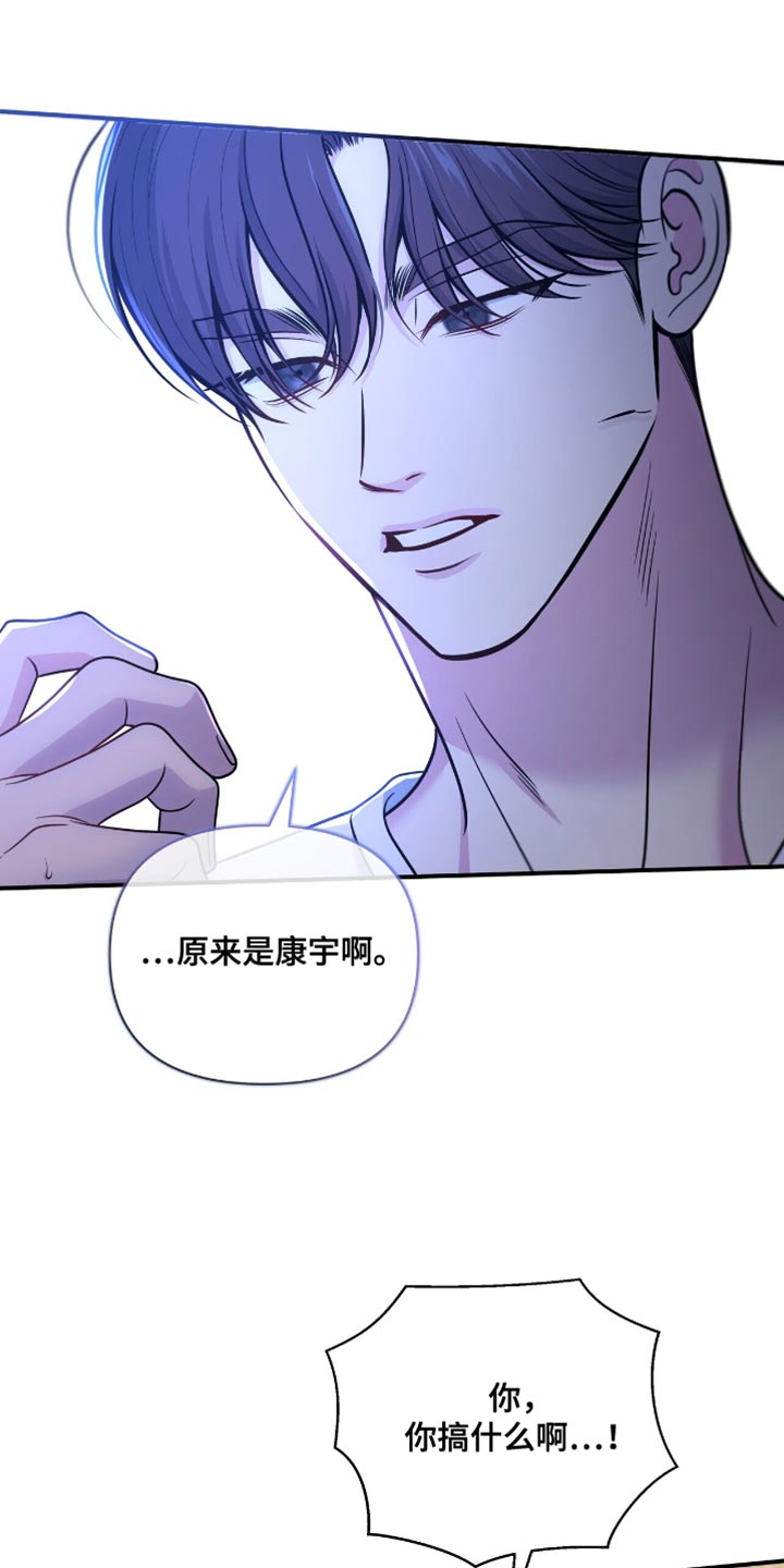 暗恋你文案漫画,第99话2图
