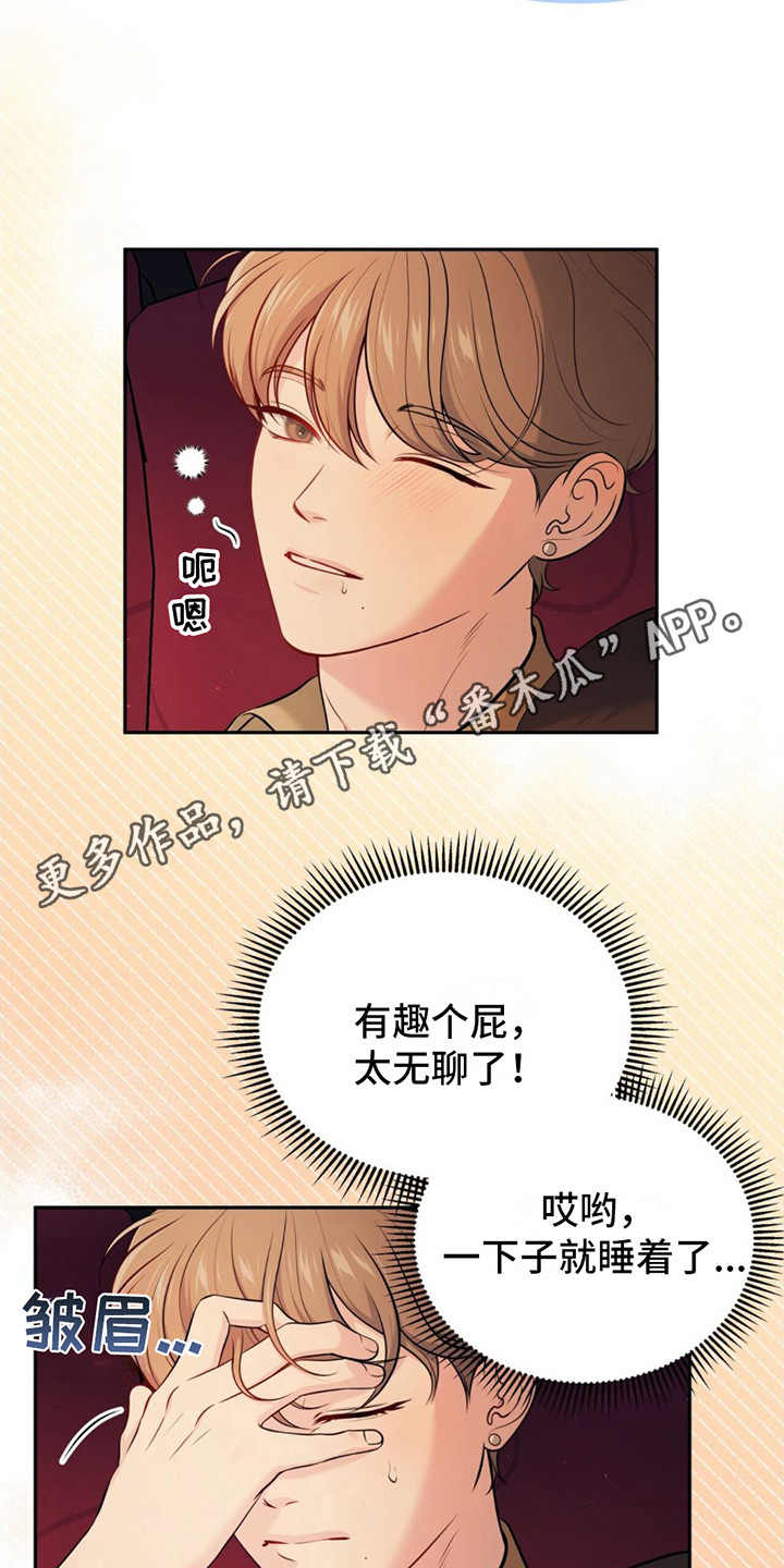 暗恋你的微笑免费全集漫画,第12话1图