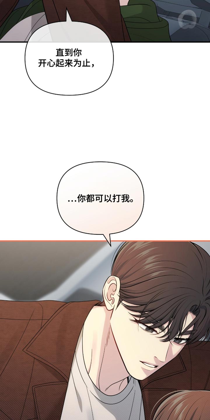 暗恋你的微笑电视剧免费观看漫画,第87话1图