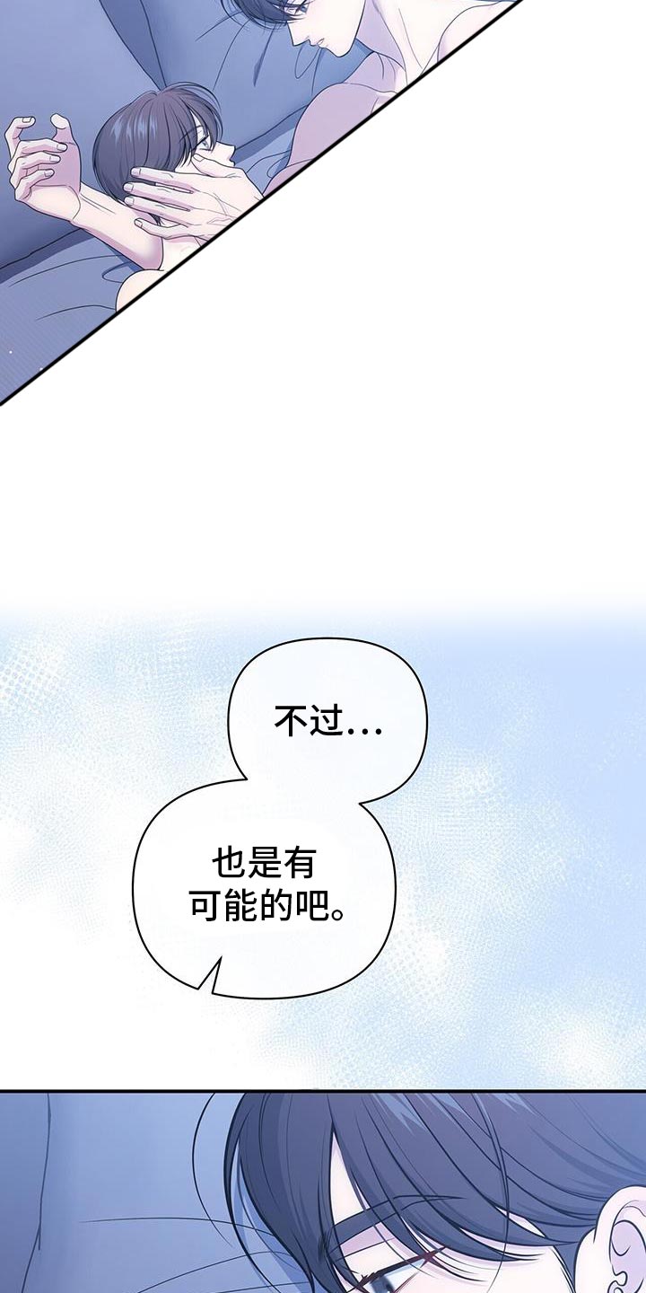 暗恋文案漫画,第83话1图