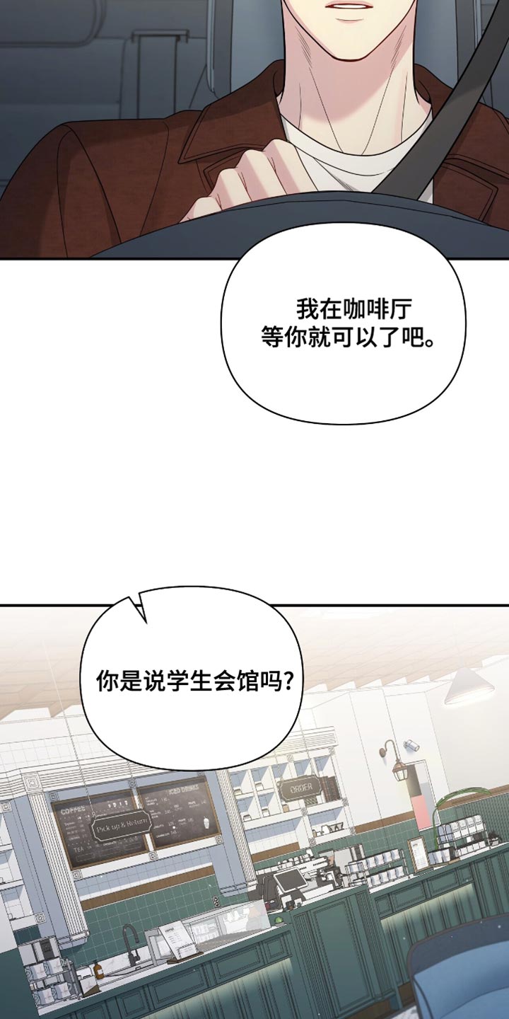 暗恋你的微笑短剧全集漫画,第85话2图