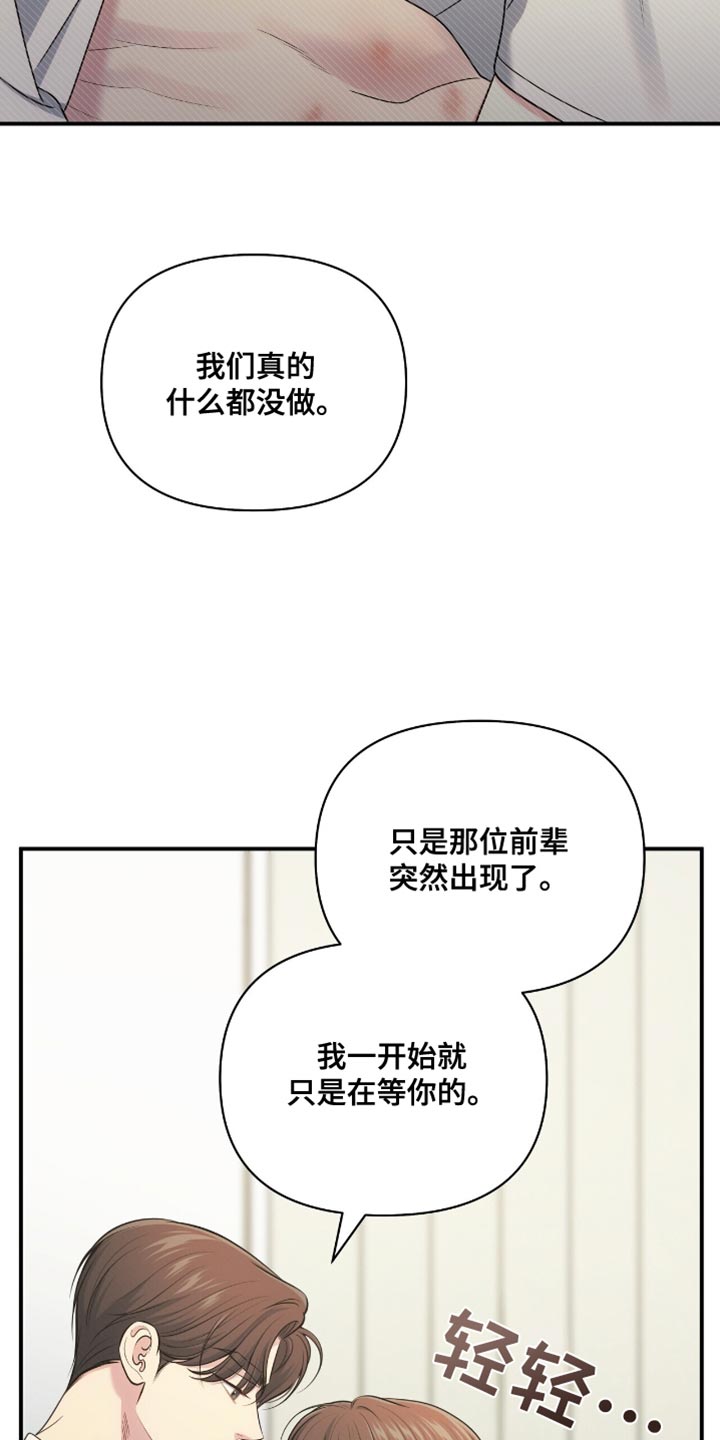 暗恋你漫画,第87话1图