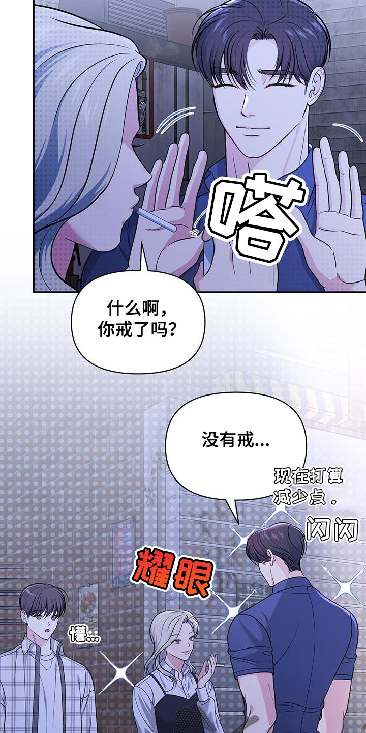 暗恋你的第七年漫画,第26章：嫉妒1图