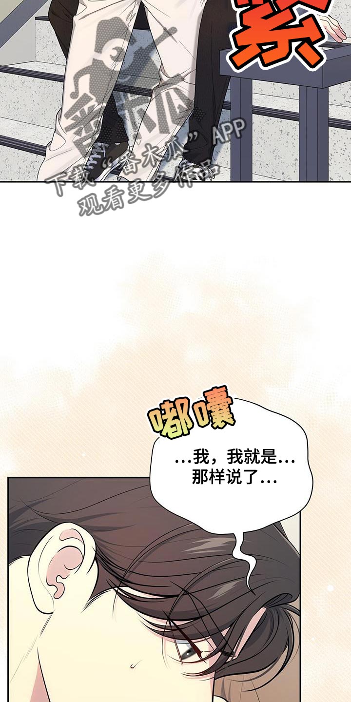 暗恋你的中年女性的表现漫画,第66话2图