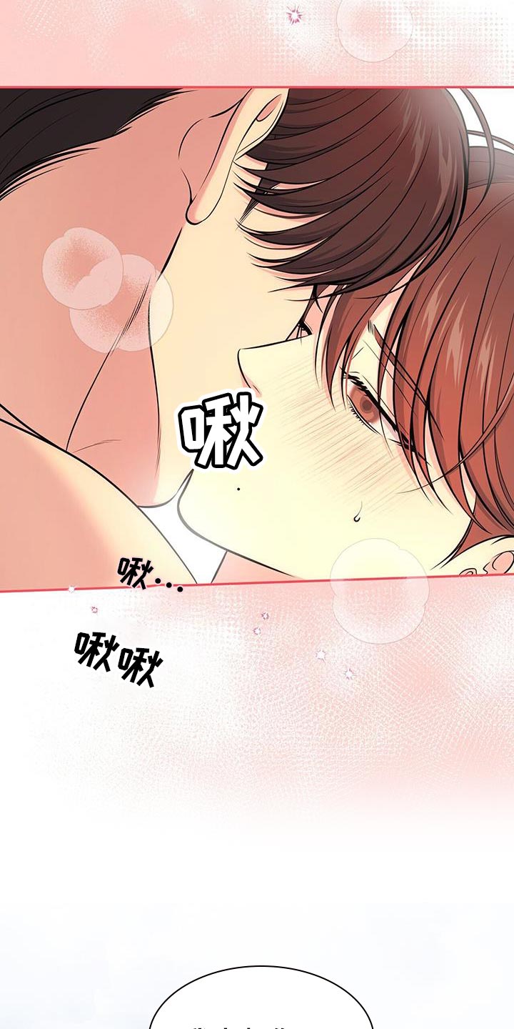 暗恋你的人会出轨吗漫画,第81话2图