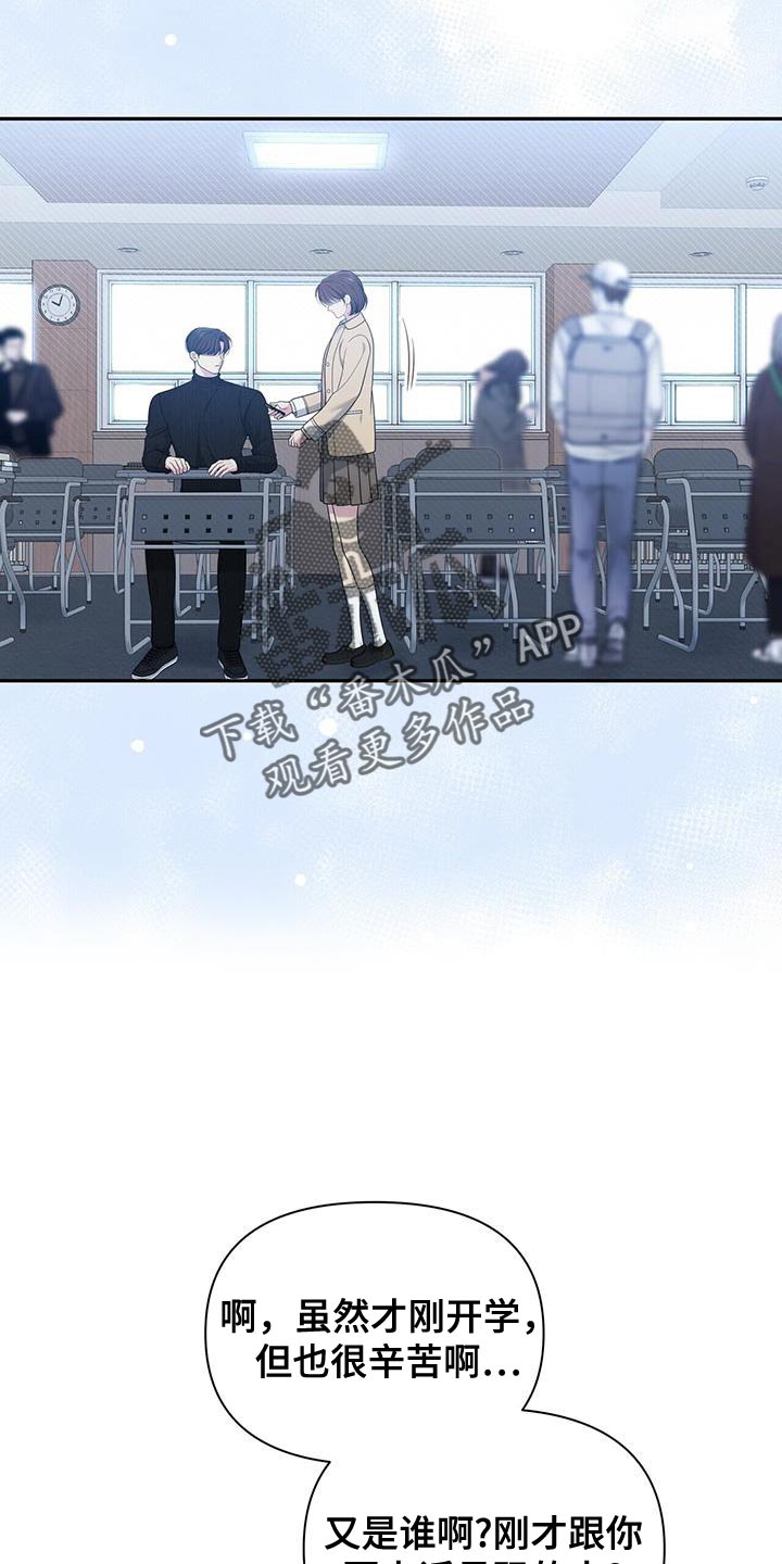 暗恋你漫画,第62话1图