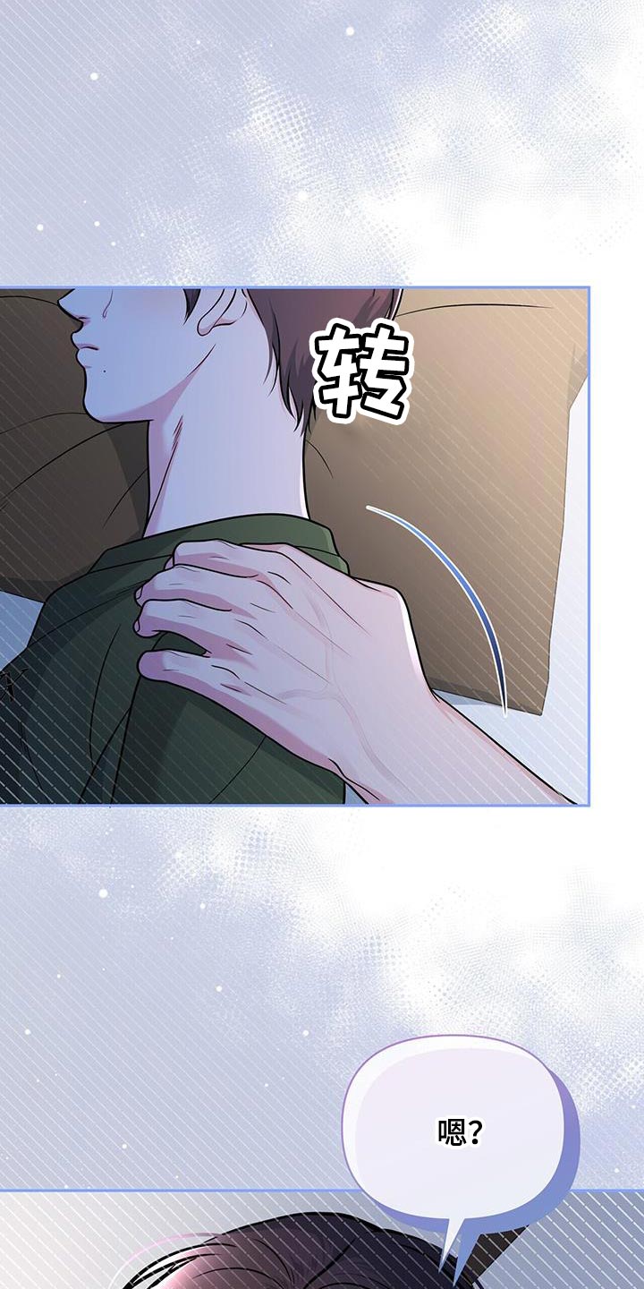 暗恋你漫画,第41话1图