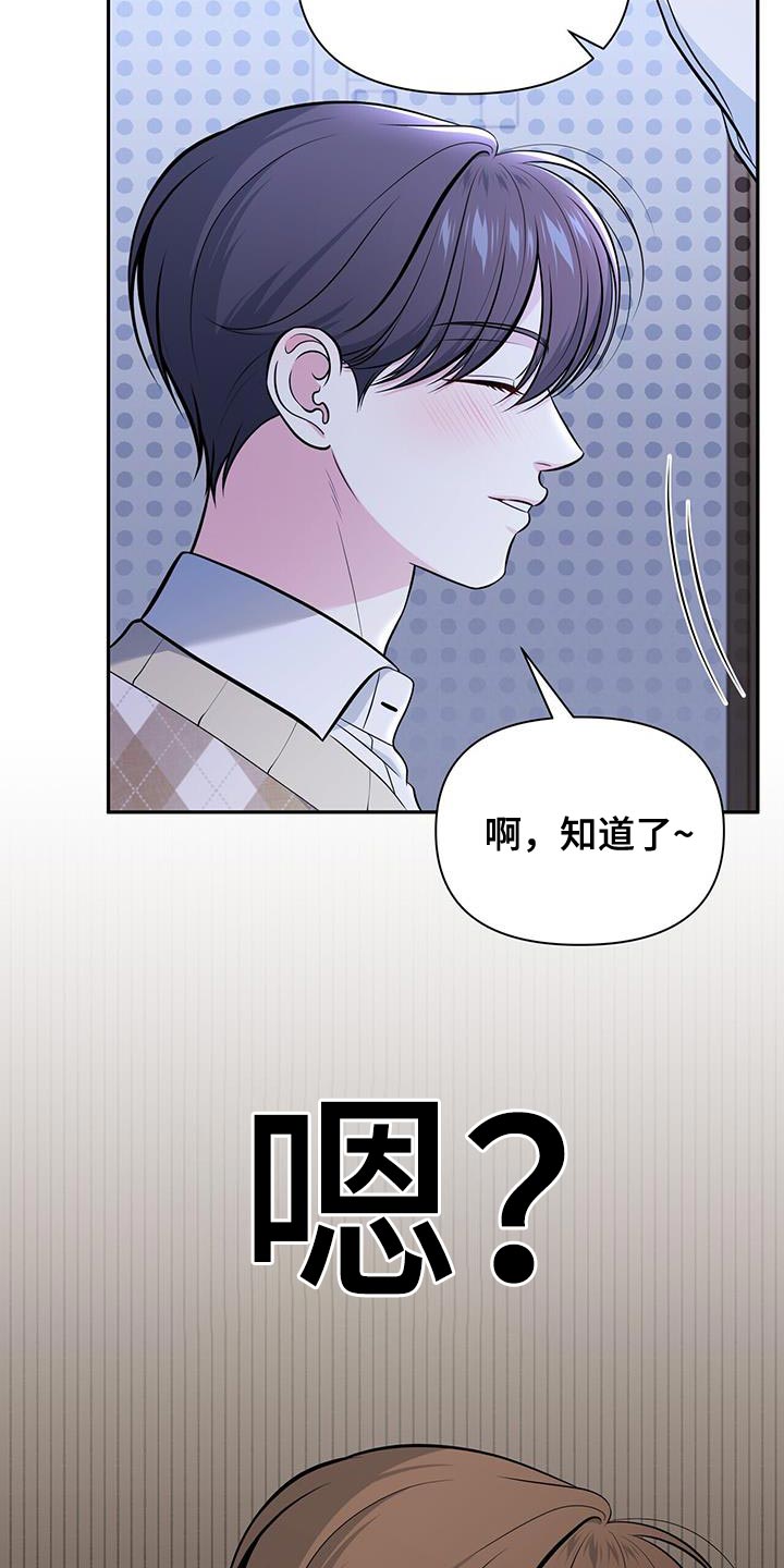 暗恋你的微笑电视剧免费观看漫画,第32章：这是对的吗？1图