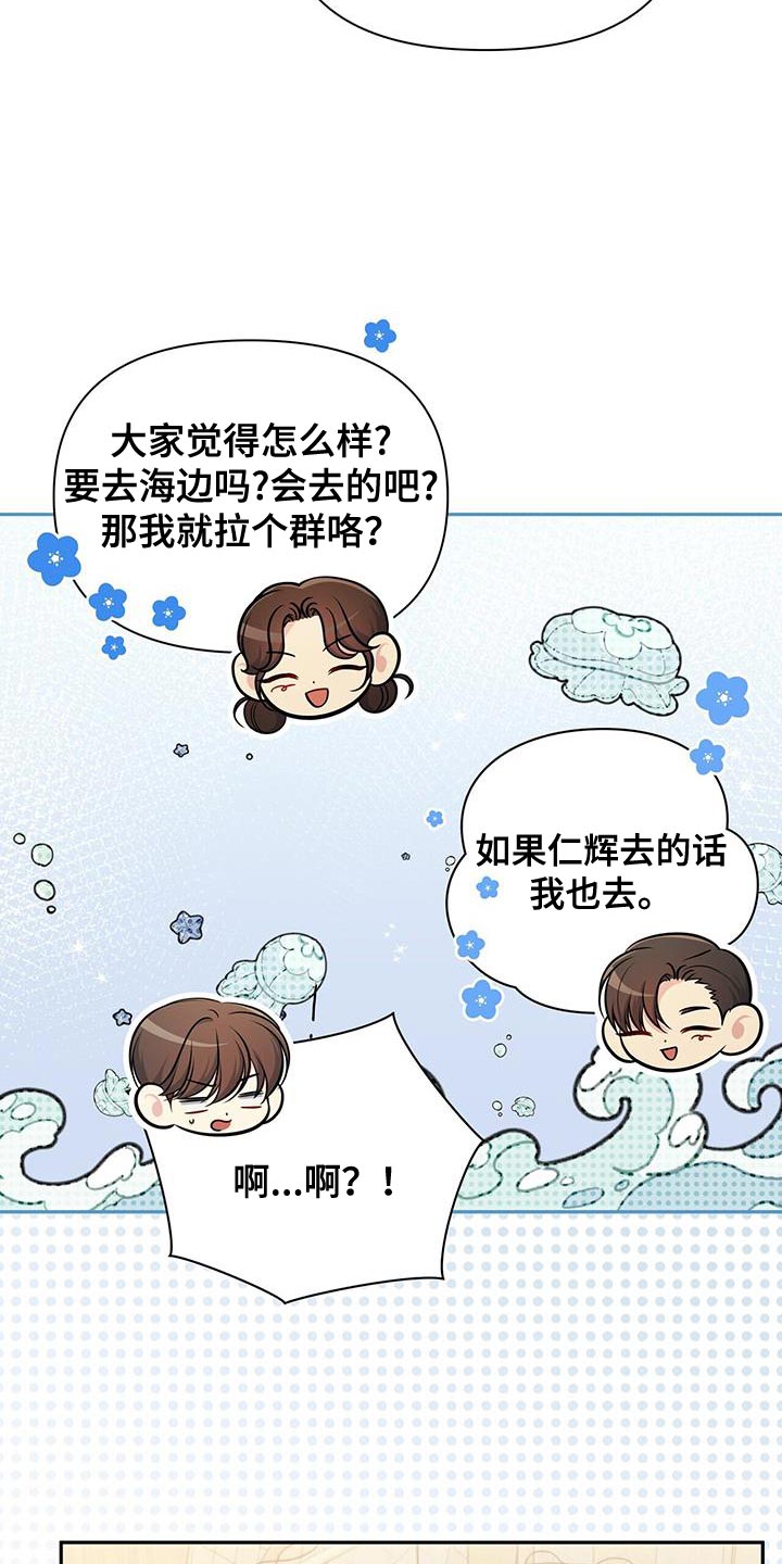 暗恋你的第七年txt下载漫画,第30章：舍不得分开2图