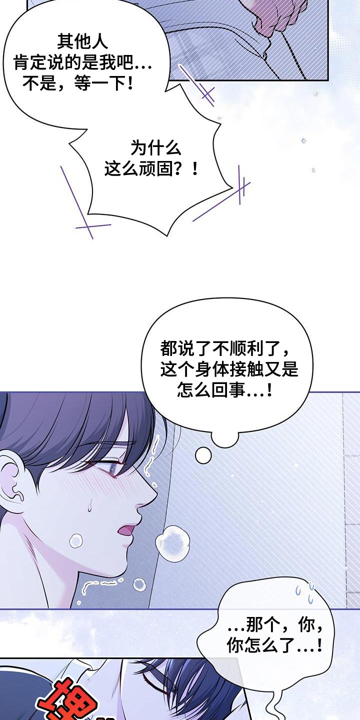 暗恋你的第七年梦筱二小说全文免费阅读漫画,第33话2图