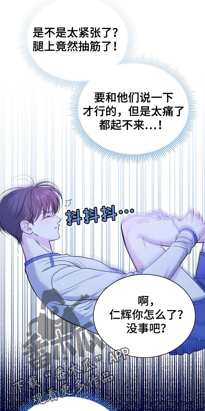 暗恋你的微笑顾宴溪漫画,第39话2图