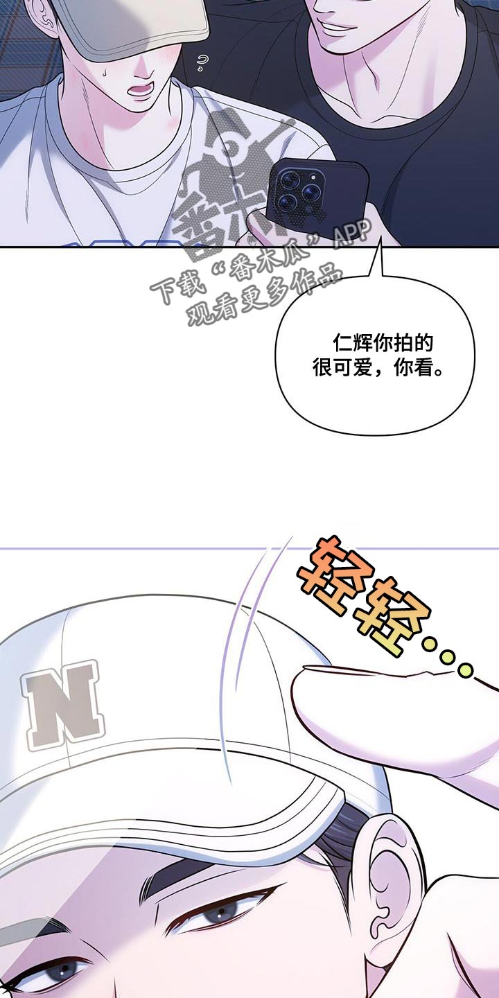 暗恋你的第七年 梦筱二讲的什么漫画,第58话1图