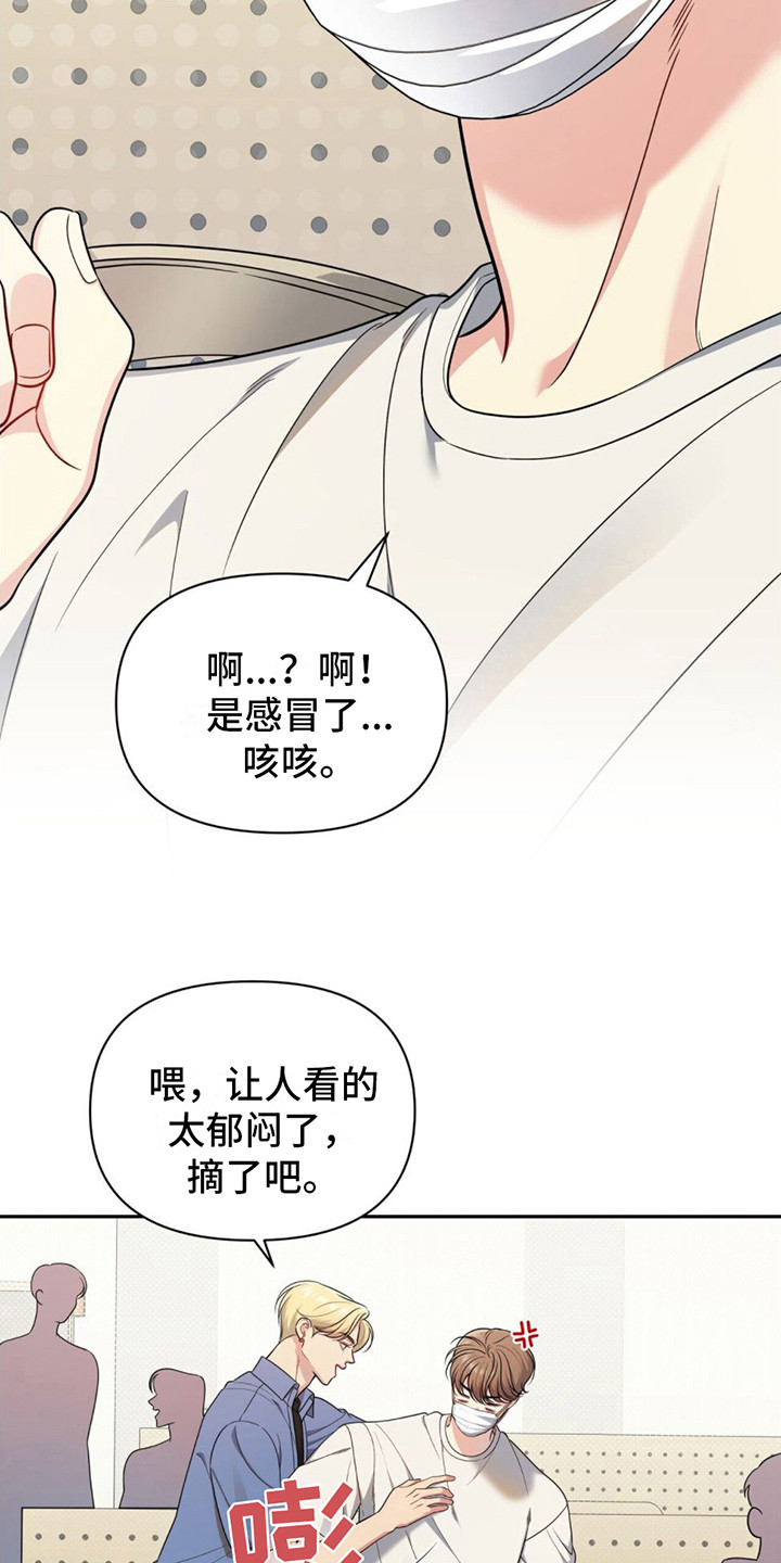 暗恋你的男生吃醋表现漫画,第5话2图