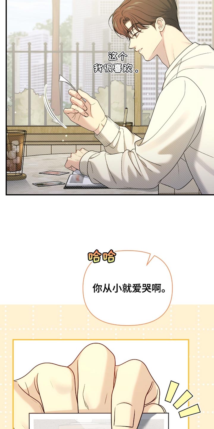 暗恋你的人姓什么漫画,第84话2图